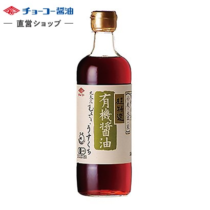 有機醤油 うすくち (500ml瓶)