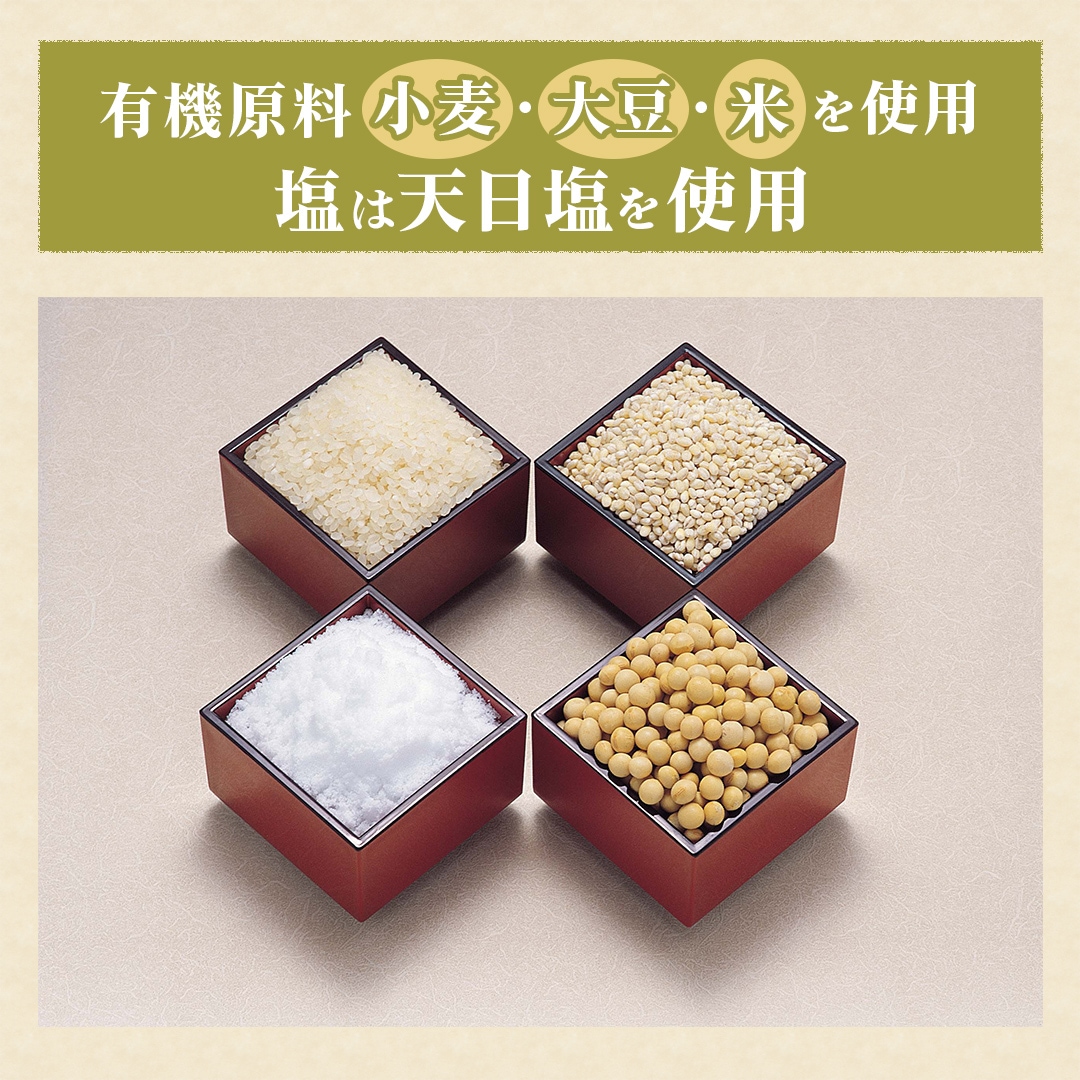 有機醤油 うすくち