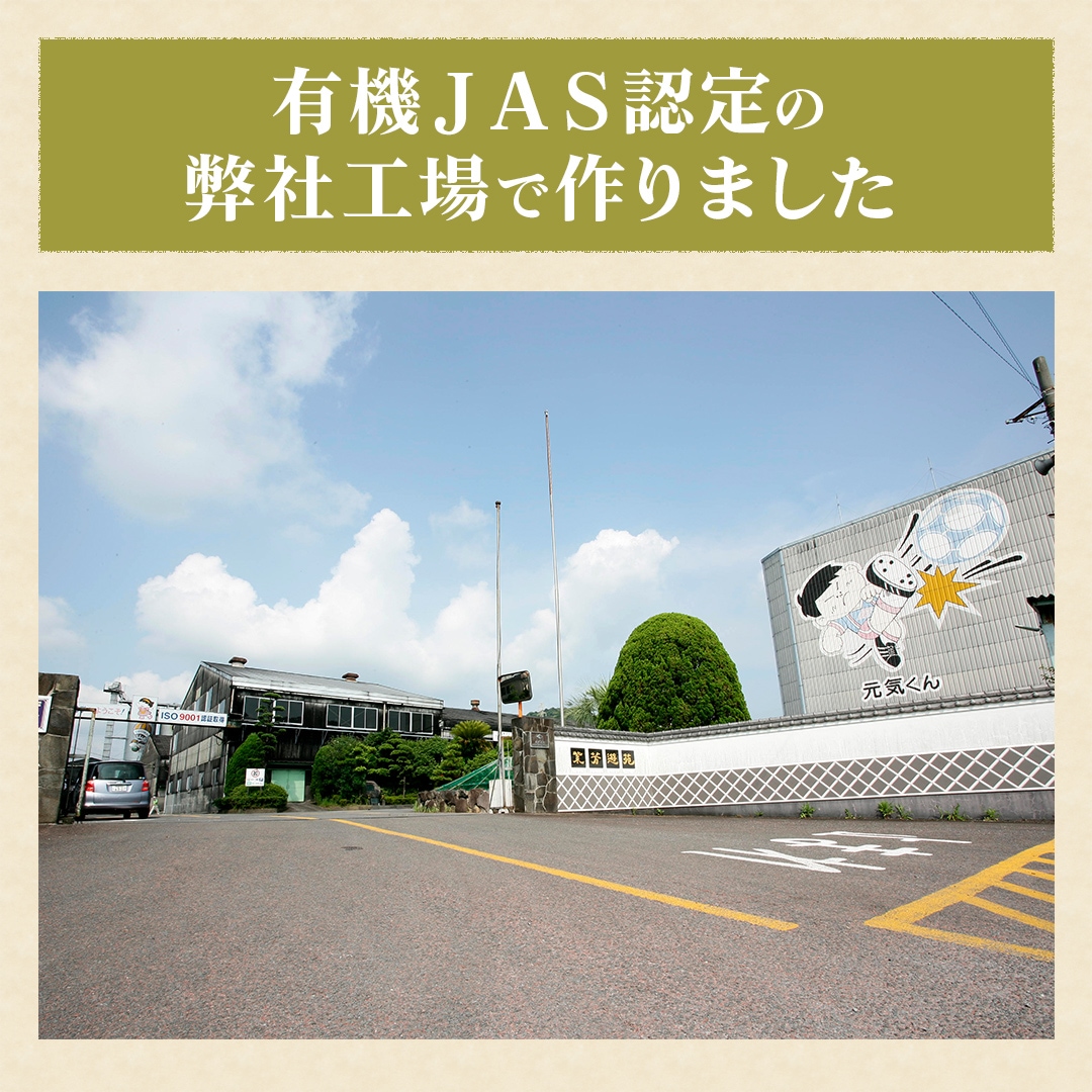 有機醤油 うすくち