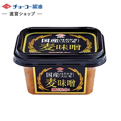 国産麦味噌 (270gカップ)