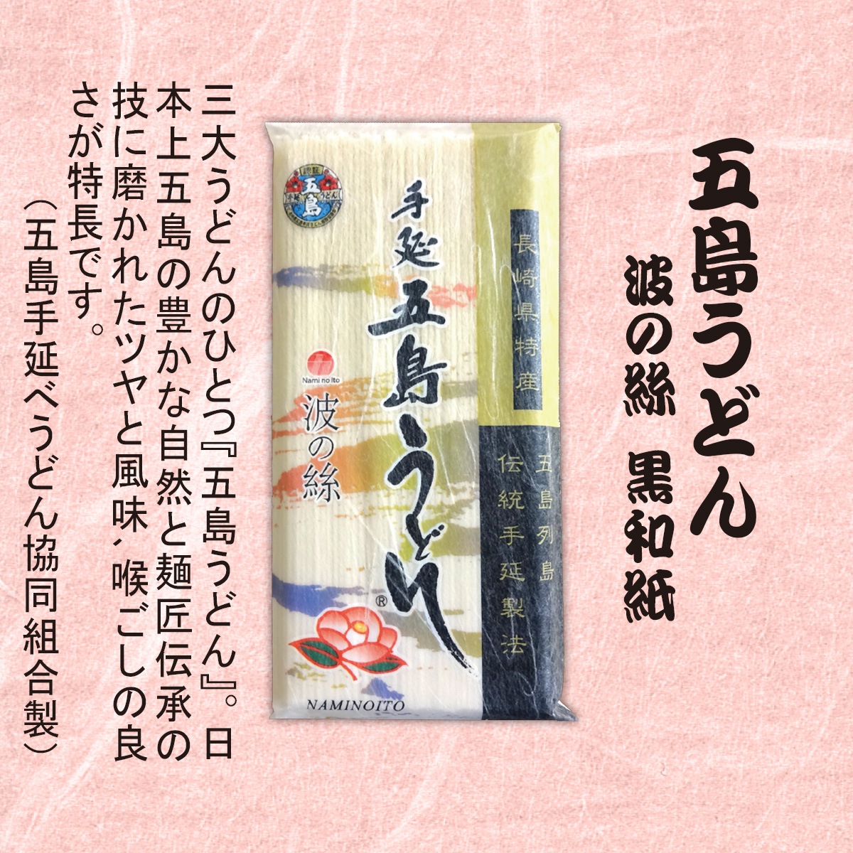 まぜめんギフト2025