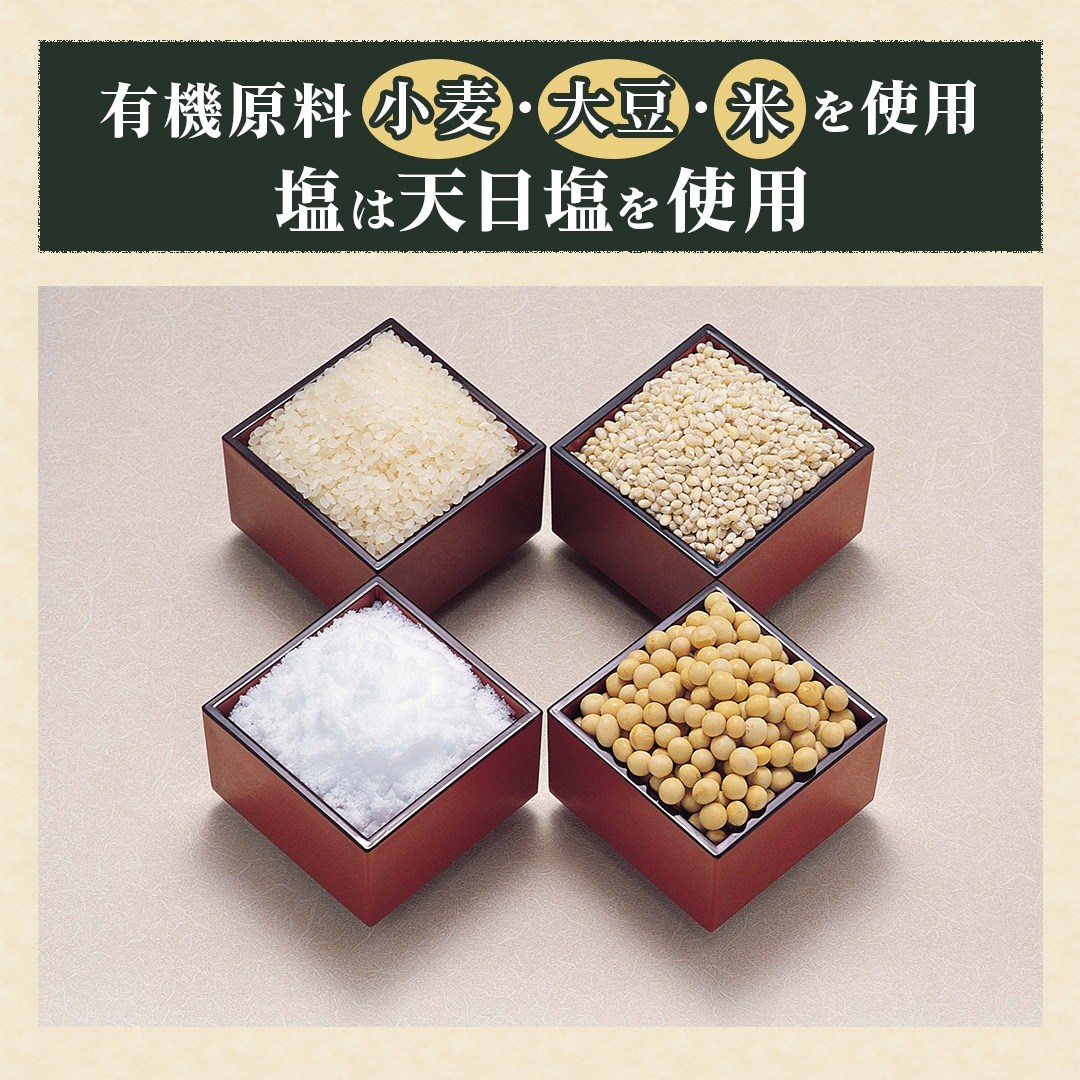 有機醤油こいくち (210ml密封ボトル)