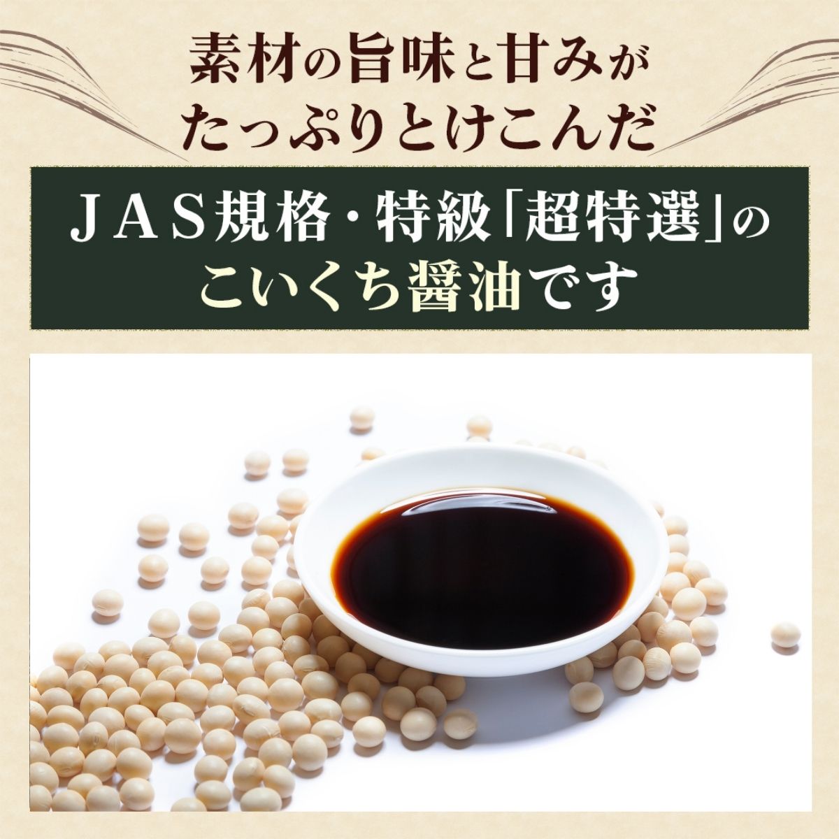 有機醤油こいくち (210ml密封ボトル)