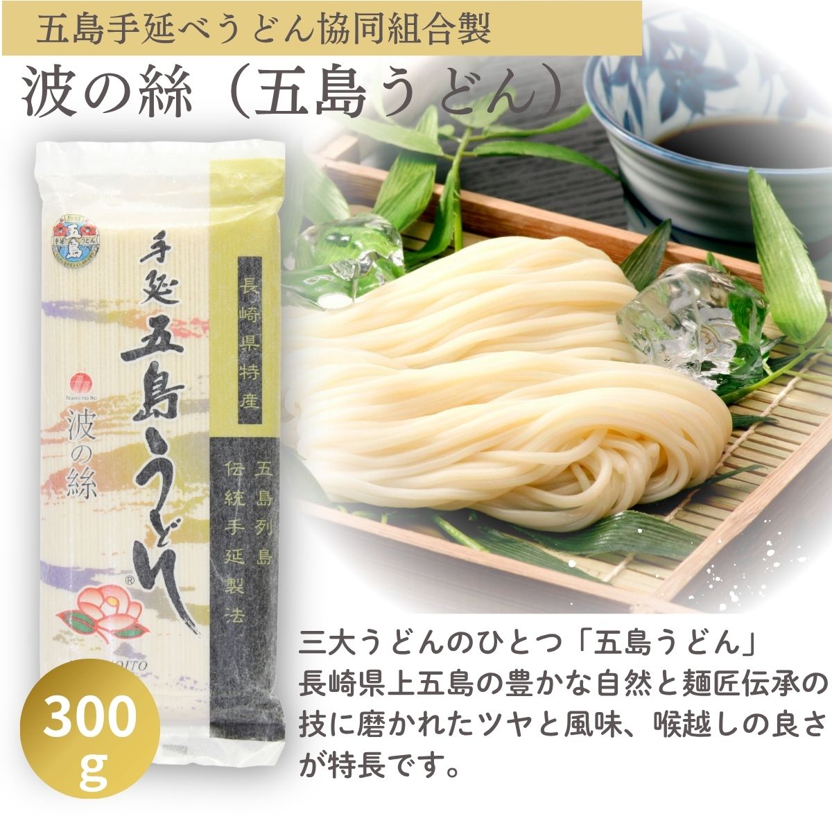 めんつゆギフト２０２６（販売期間：５～９月）