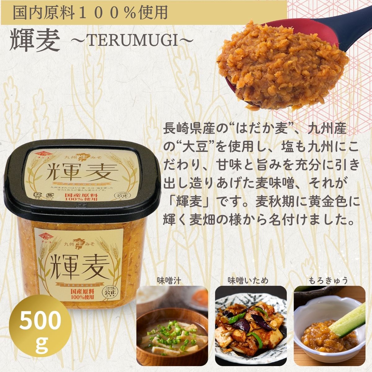 国産原料醤油・味噌詰合せギフト（KT30）