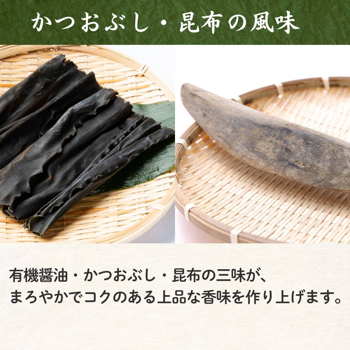 有機醤油使用だしの素 (500ml瓶)