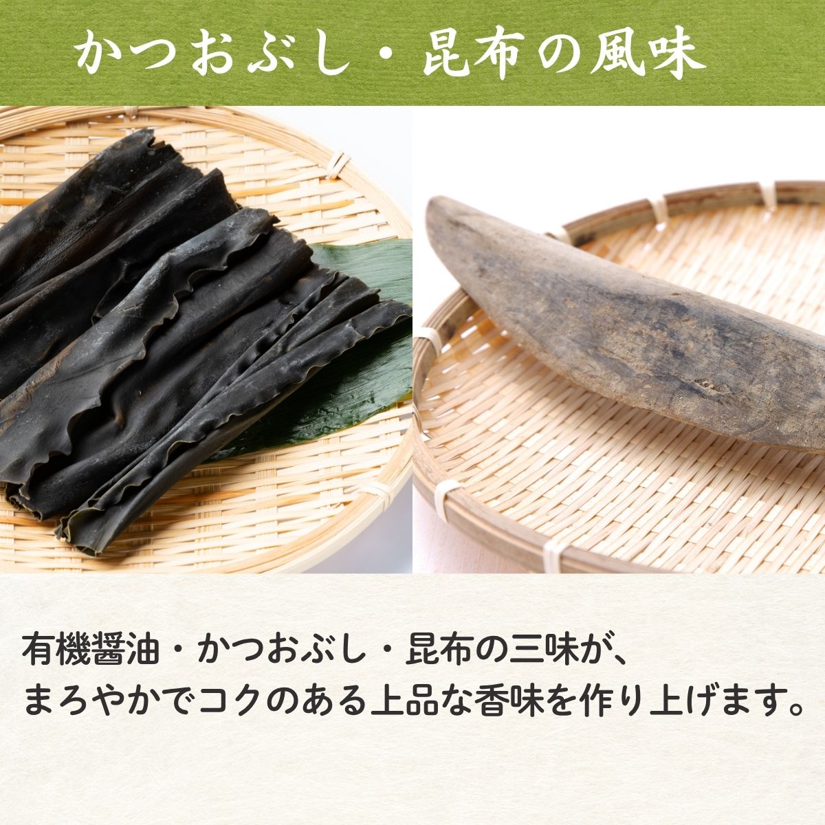 有機醤油使用京風だしの素 (500ml瓶)