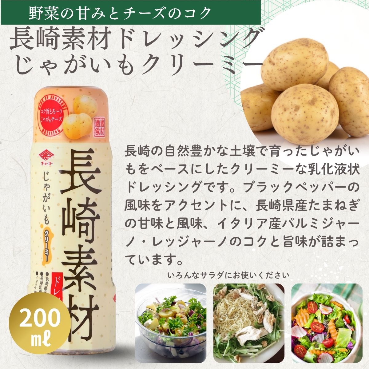 長崎素材ドレッシングギフト (ギフトND19J)