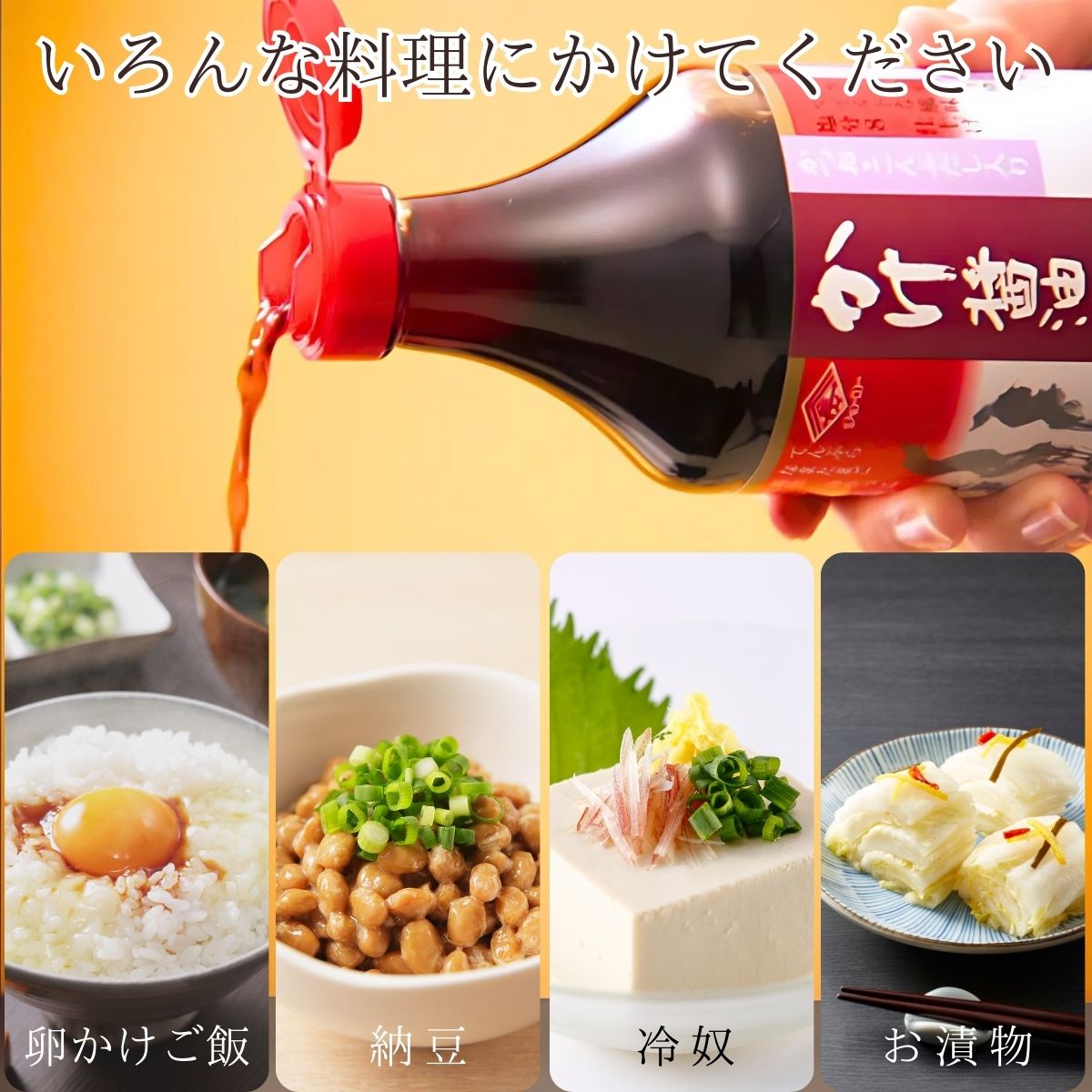 だし入りかけ醤油 400ml｜チョーコー醤油公式通販サイト