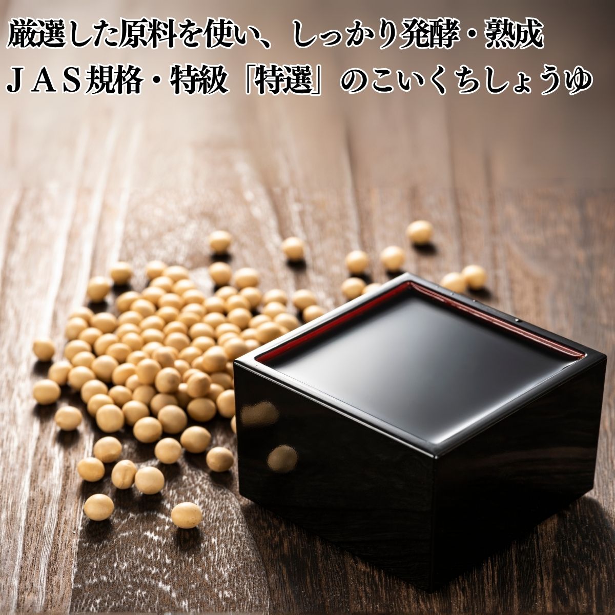 純むらさき (170ml瓶)