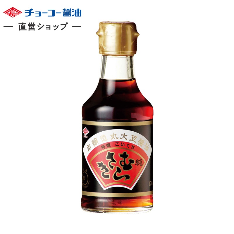 純むらさき (170ml瓶)