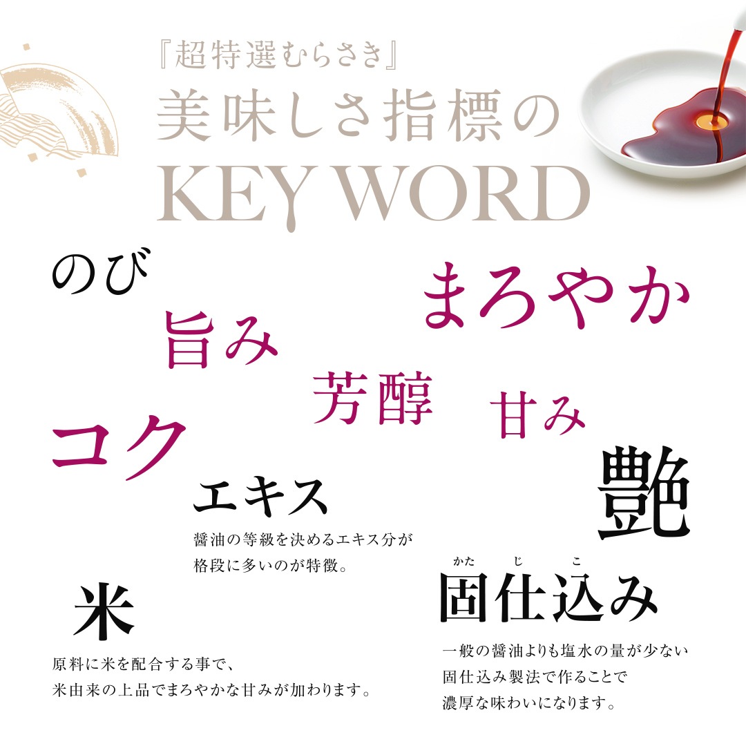 超特選むらさき (1.8L)