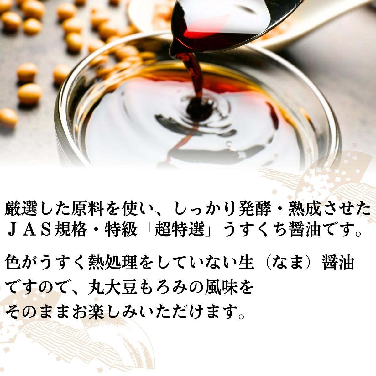 超特選 うすむらさき「生」 (1.8L)