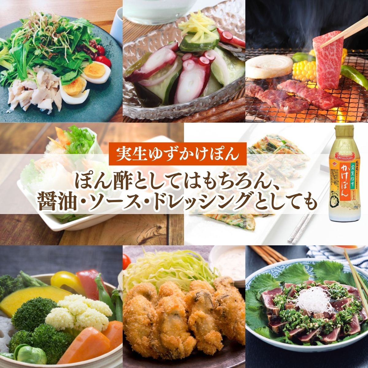 実生ゆずかけぽん 370ml｜チョーコー醤油公式通販サイト