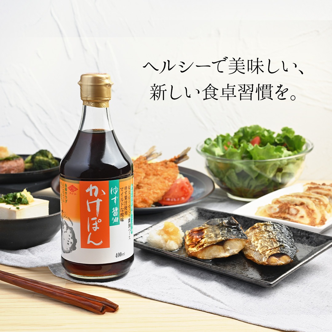 【ケース販売】ゆず醤油 かけぽん (400ml瓶×12本)