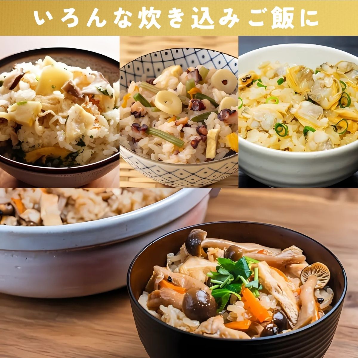 かしわめしの素 (1000ｍlPET)