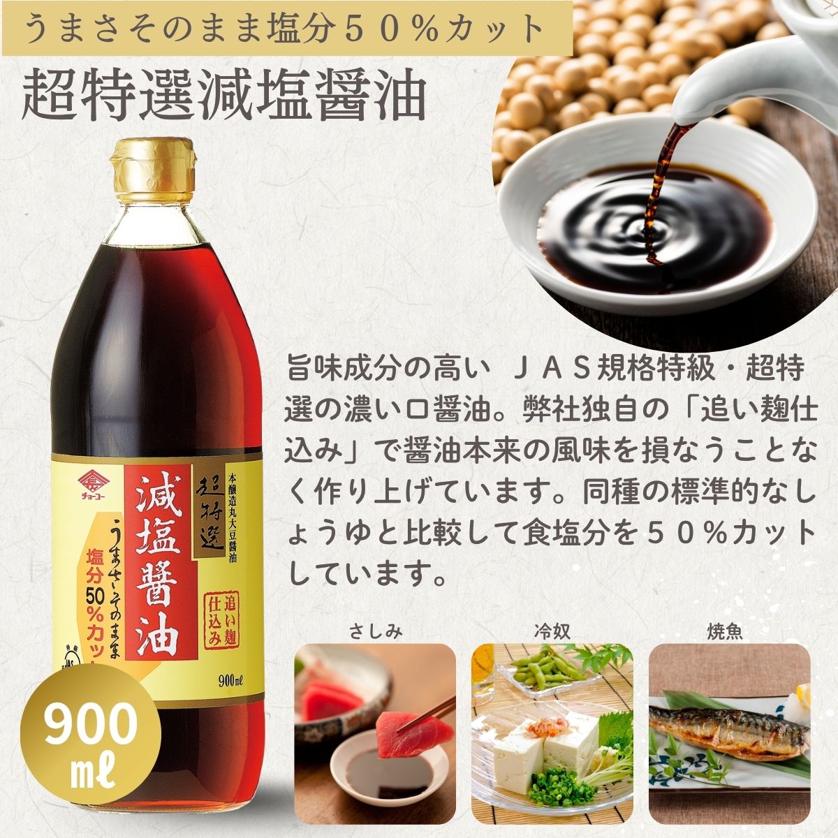 超特選減塩ギフト(GN48)