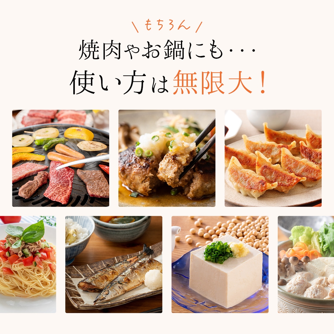 ゆず醤油 かけぽん