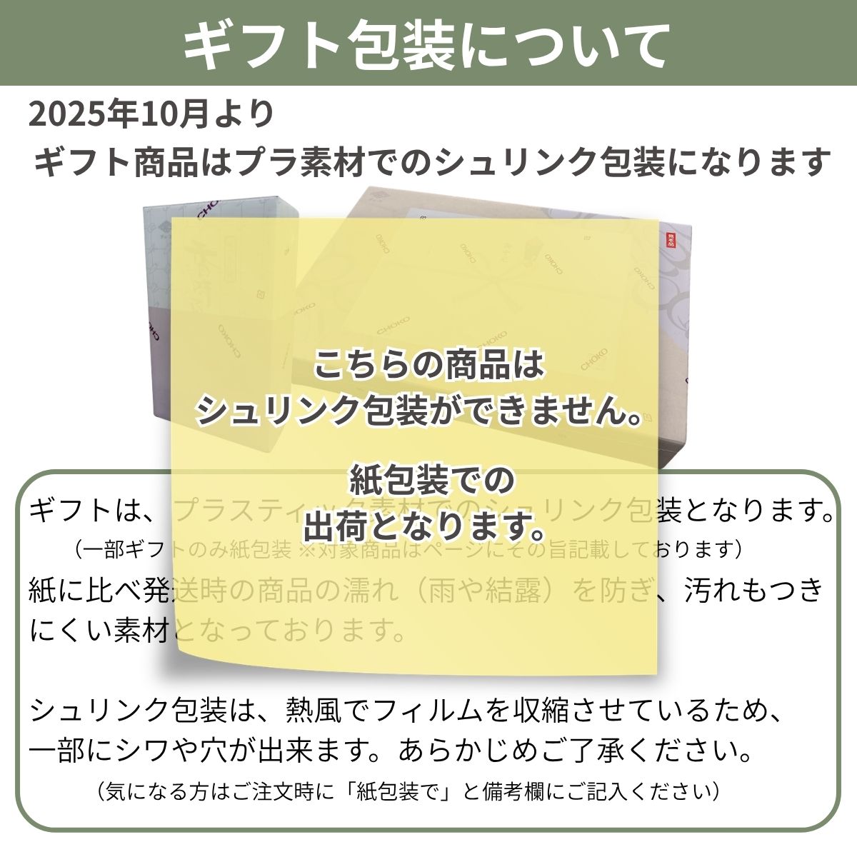 超特選減塩ギフト（ＧＮ３３）