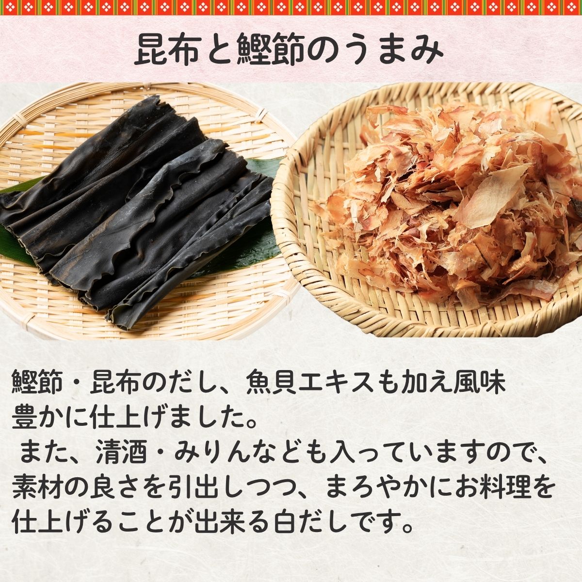 京風仕立て白だし (400ml瓶)