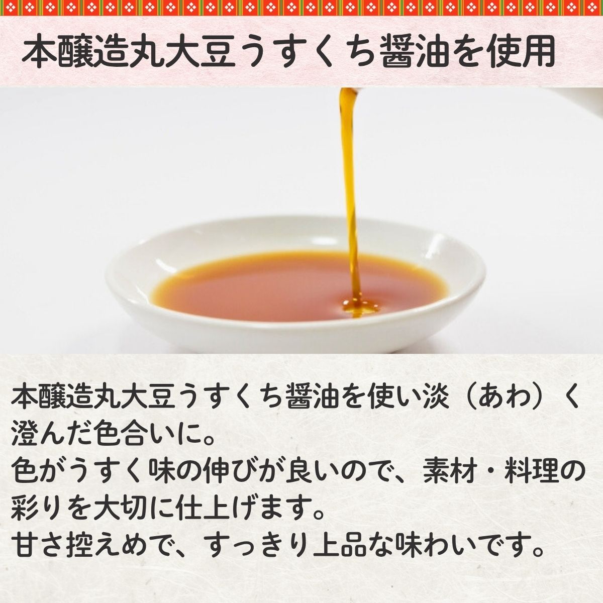 京風仕立て白だし (400ml瓶)