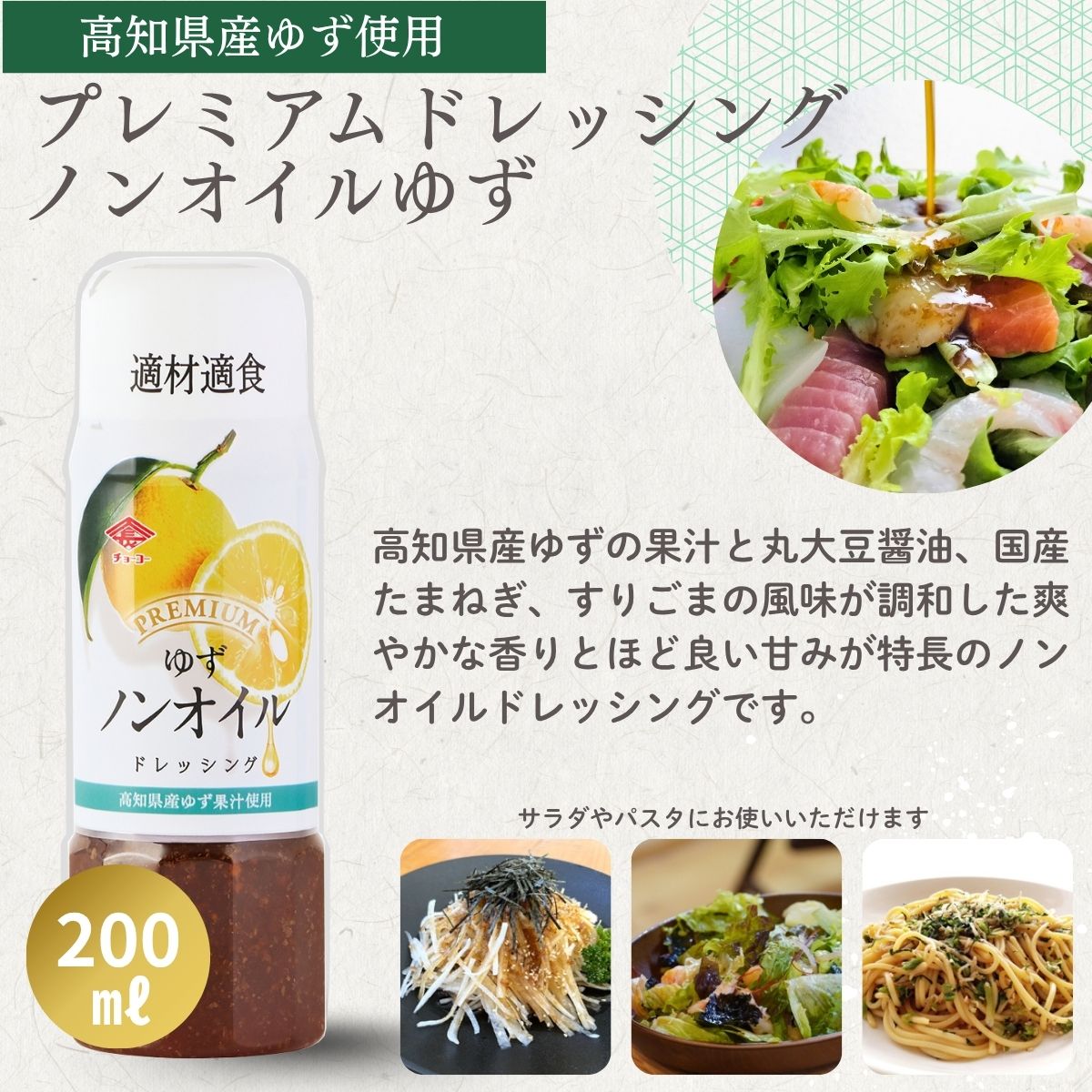 プレミアムドレッシングアソートギフト (PD27N)