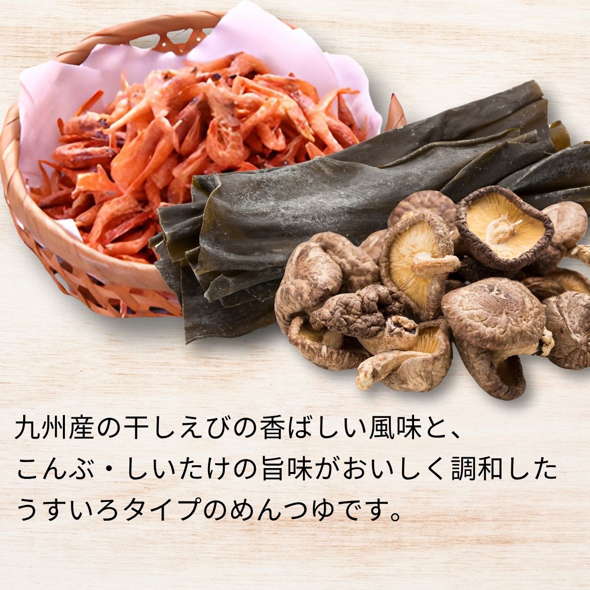 えびつゆ (400ml瓶)