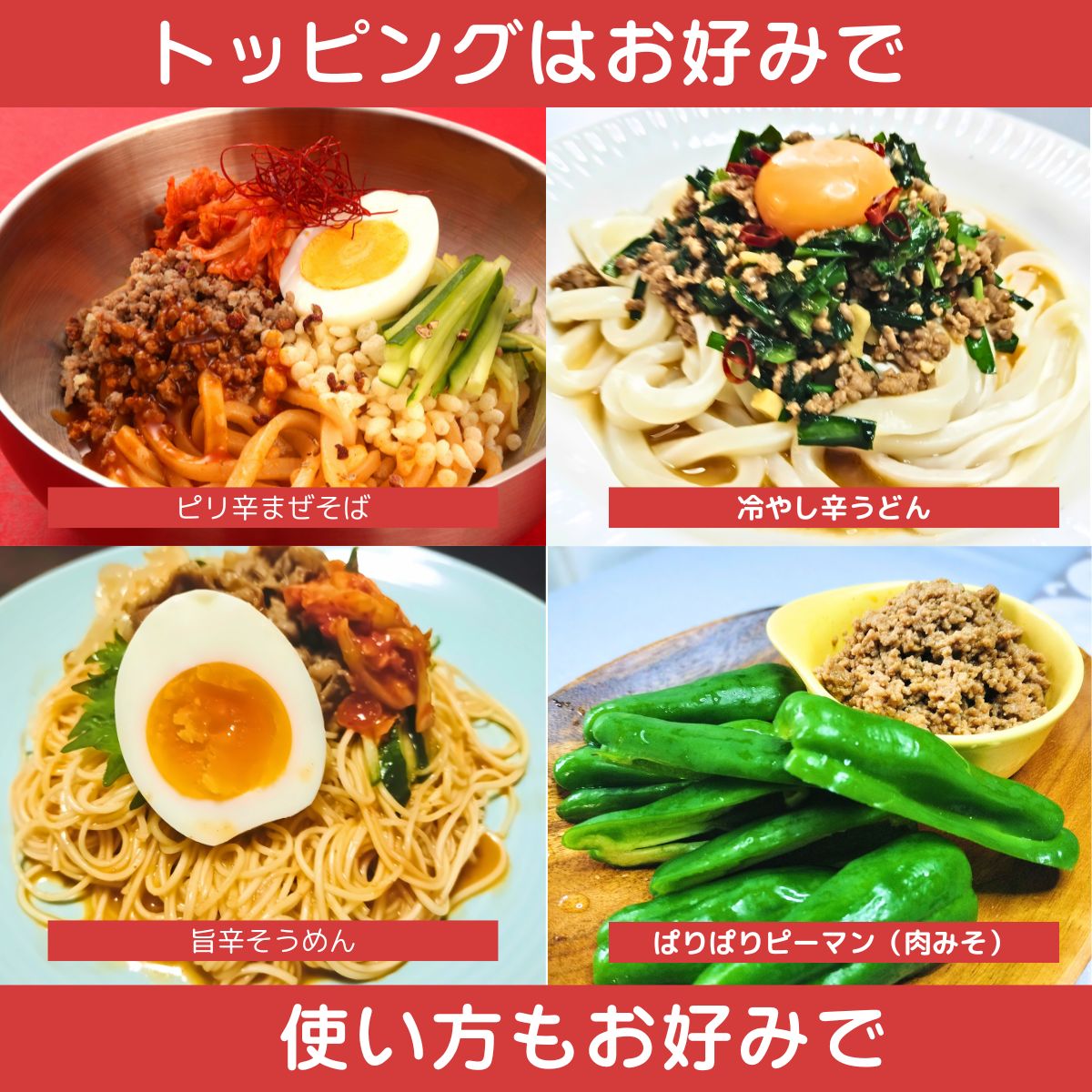 【今期生産終了 在庫のみ 賞味期限2026.3.23】まぜるめんつゆ やみつき旨辛醤 (30g×3袋入)