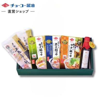 鍋に最適 鍋つゆ・長崎ポンス・五島うどんセット (長崎鍋ギフト2025)