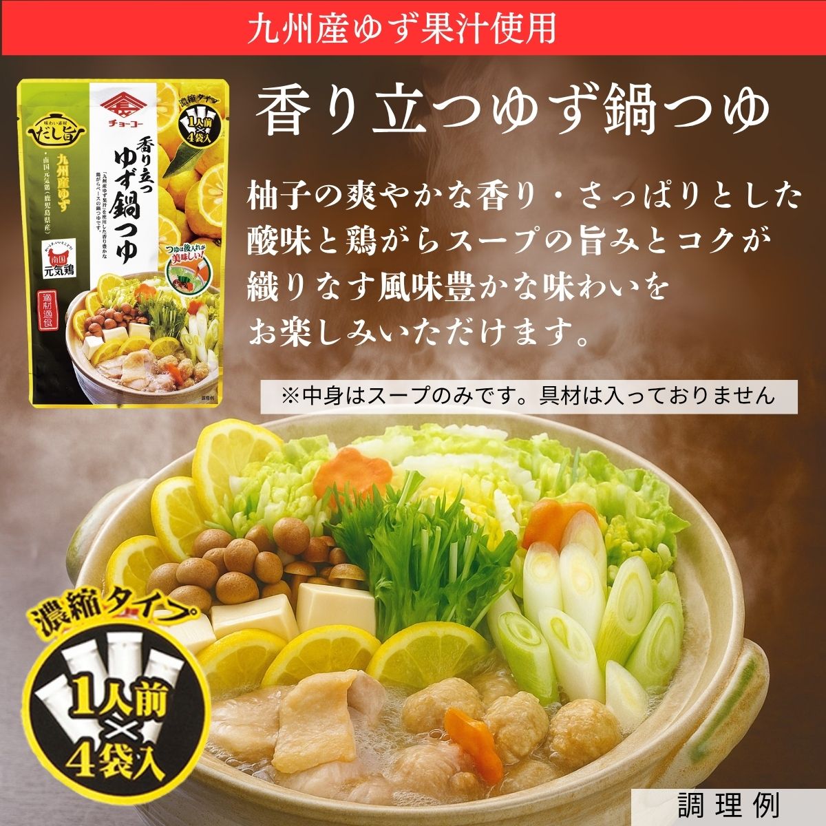 鍋に最適 鍋つゆ・長崎ポンス・五島うどんセット (長崎鍋ギフト2025)