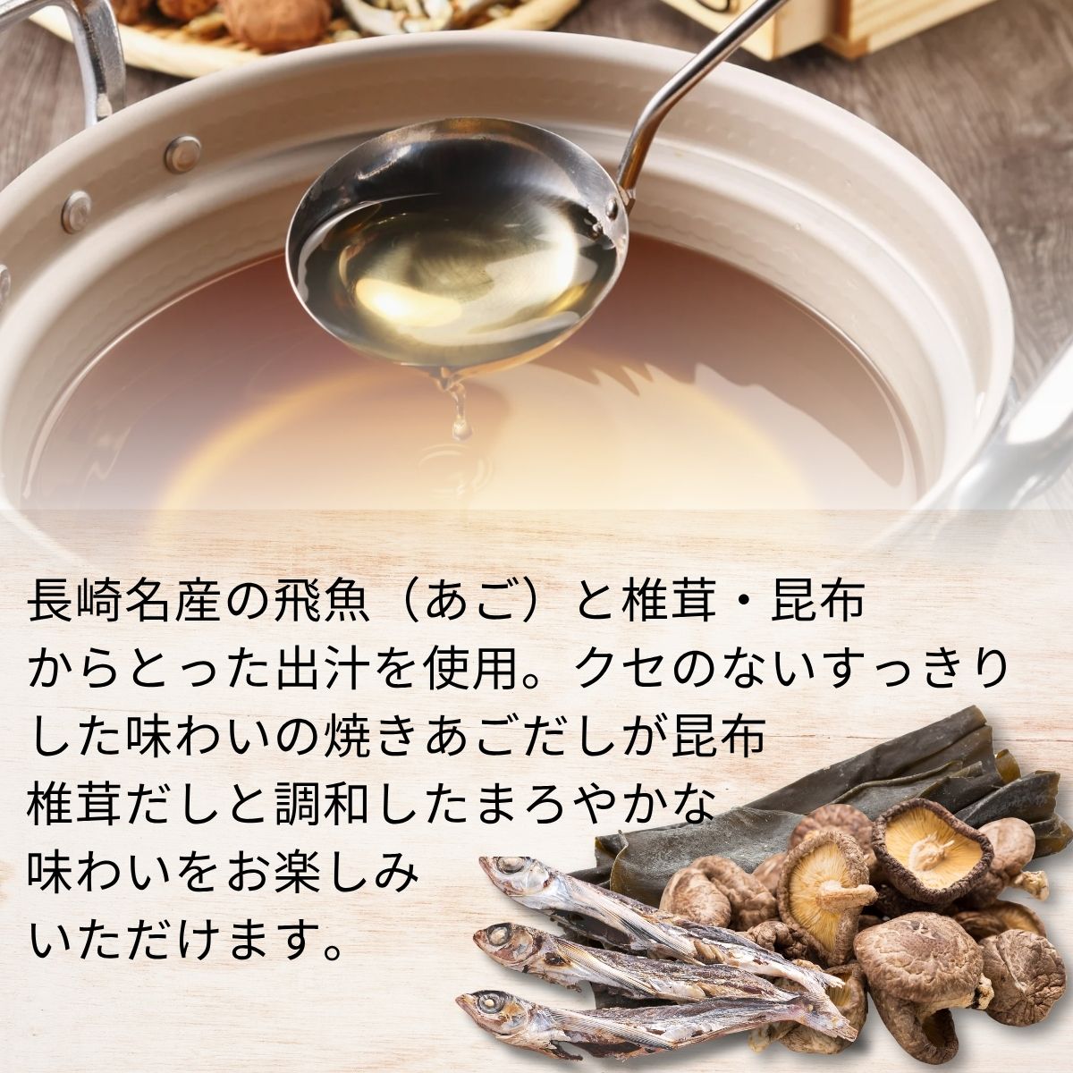 あごつゆ (400ml瓶)