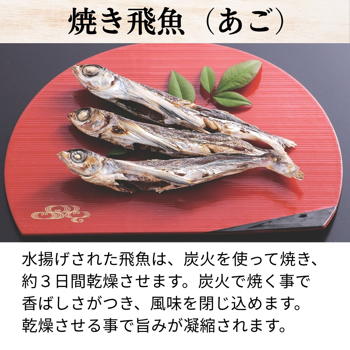 あごつゆ (400ml瓶)