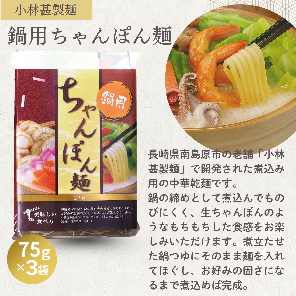 6種の鍋つゆと2種類の麺がはいったボリューム満点の満足セット(満足鍋ギフト2025)