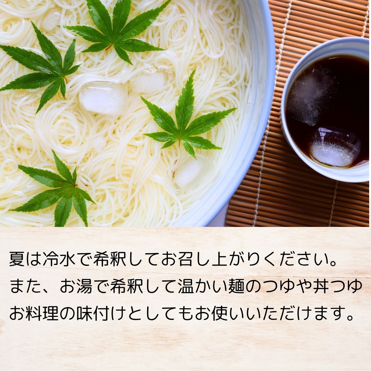 かつおつゆ (400ml瓶)