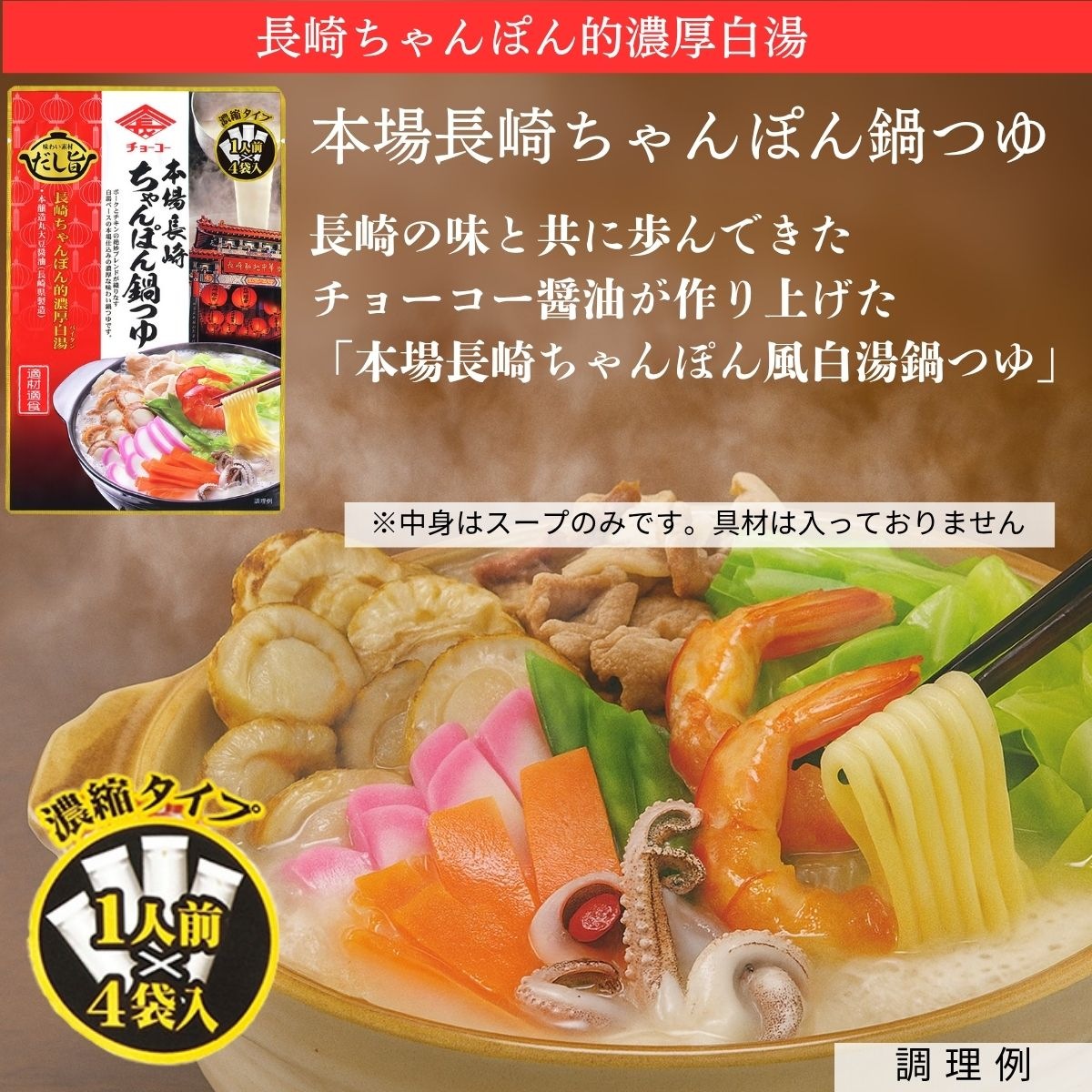 4種の鍋つゆとうどん・ちゃんぽん麺 締めまで楽しむ鍋セット(麺入鍋ギフト2025)