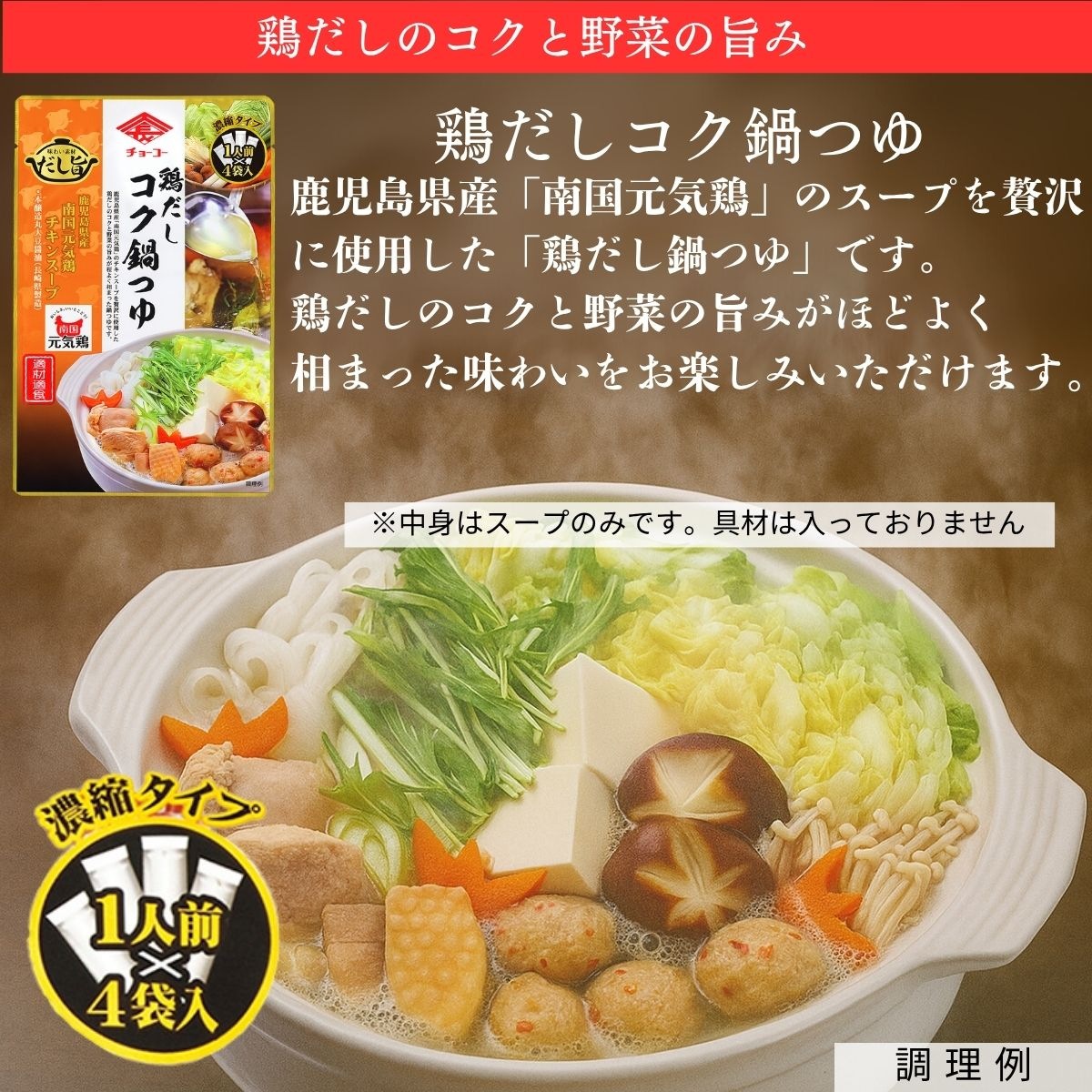 4種の鍋つゆとうどん・ちゃんぽん麺 締めまで楽しむ鍋セット(麺入鍋ギフト2025)