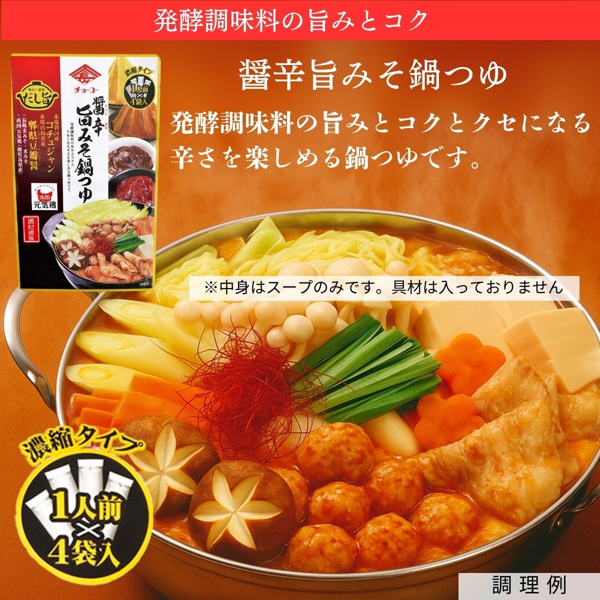 4種の鍋つゆとうどん・ちゃんぽん麺 締めまで楽しむ鍋セット(麺入鍋ギフト2025)