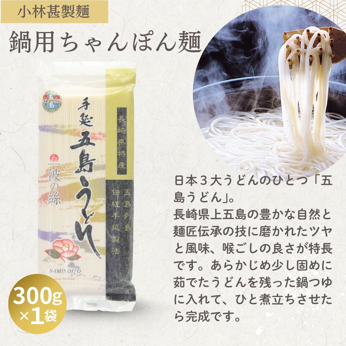 4種の鍋つゆとうどん・ちゃんぽん麺 締めまで楽しむ鍋セット(麺入鍋ギフト2025)