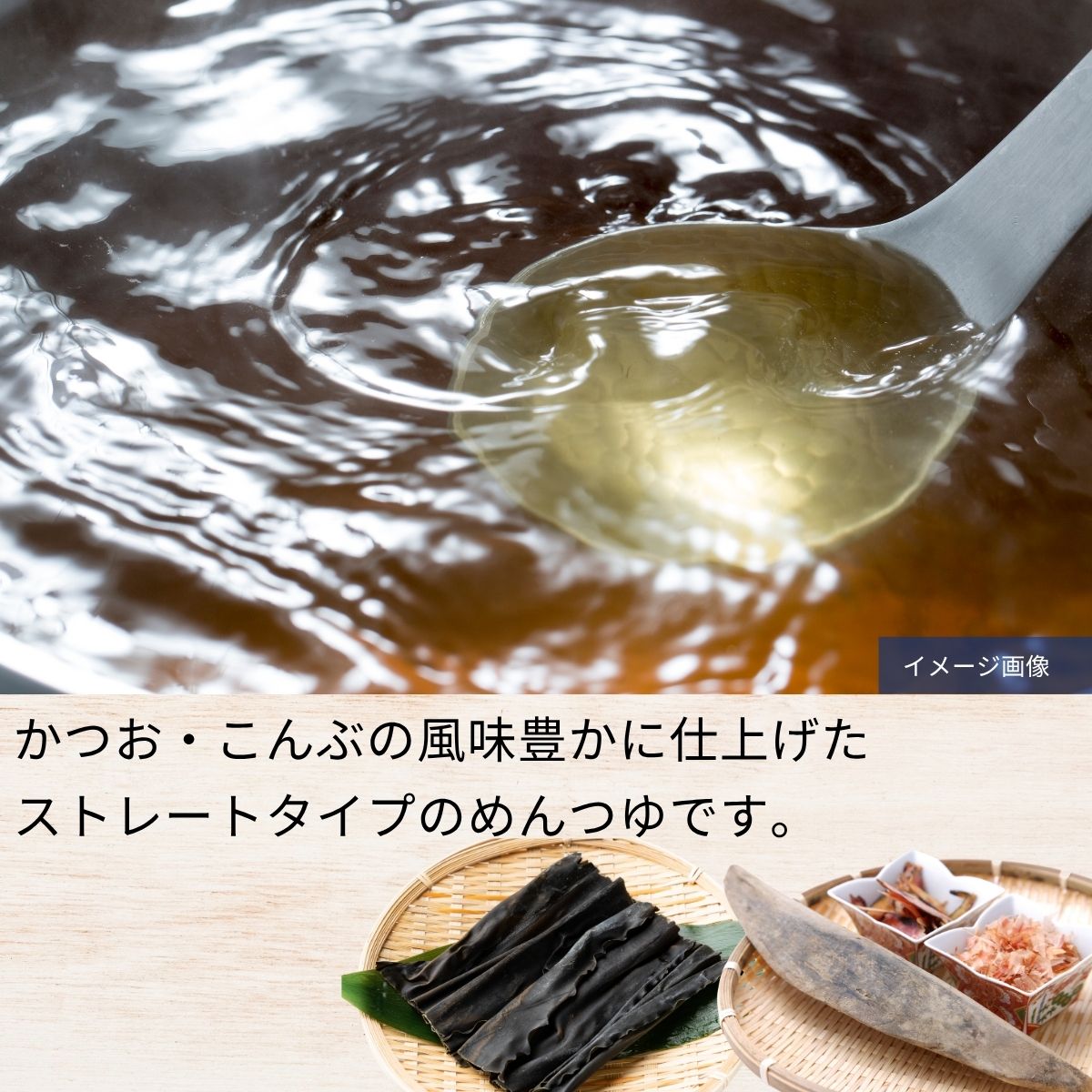 ストレートつゆ三昧 (400ml瓶)