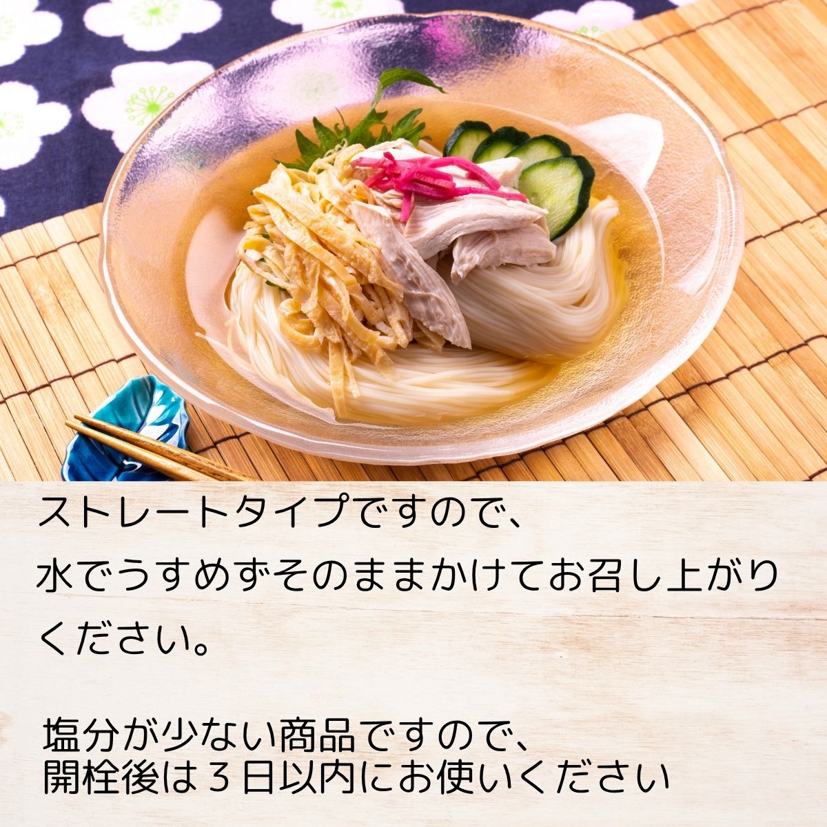 ストレートつゆ三昧 (400ml瓶)