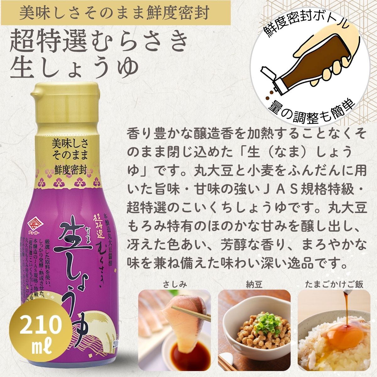 こだわりのドレッシング・醤油・ぽん酢のセット (PDM33)