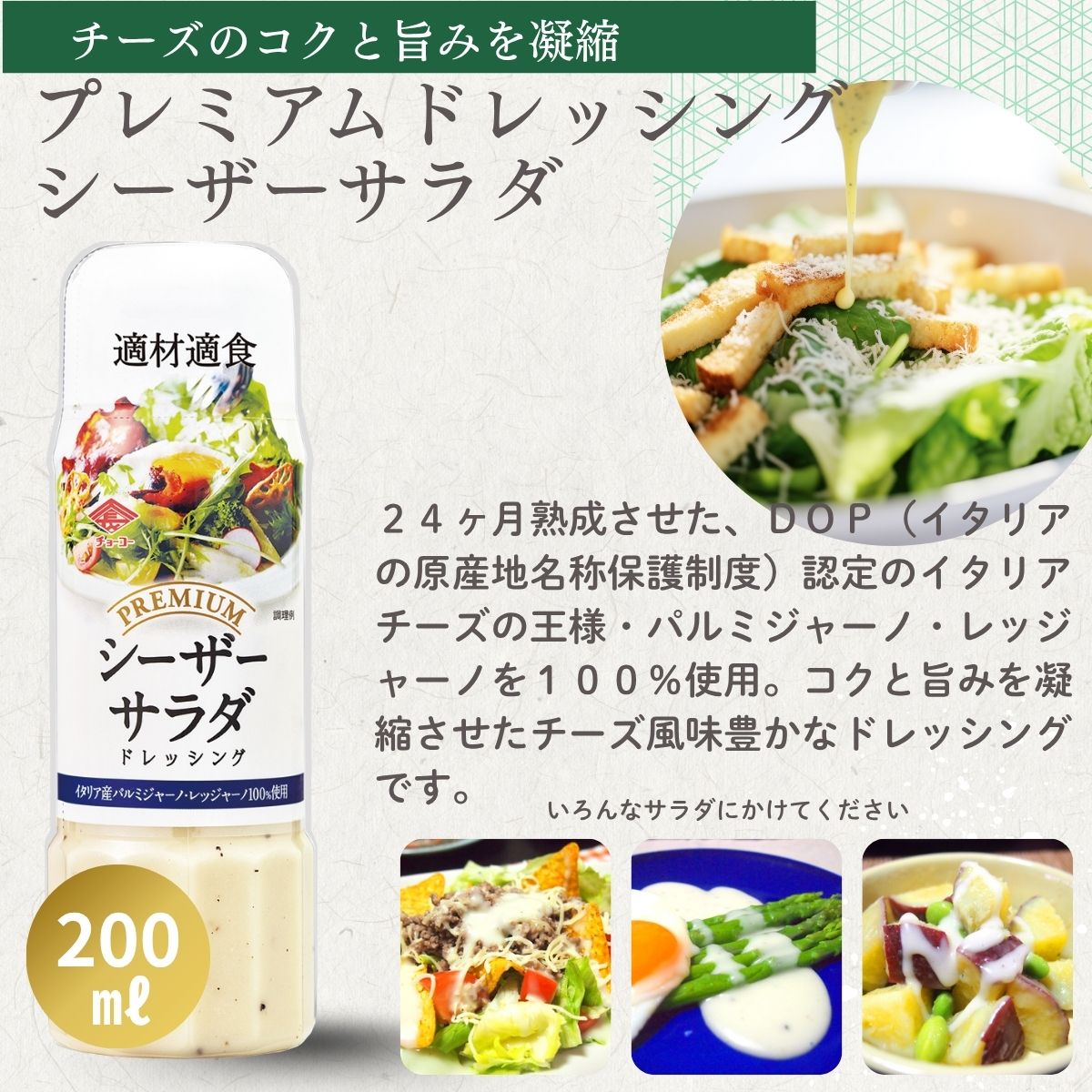 こだわりのドレッシング・醤油・ぽん酢のセット (PDM33)
