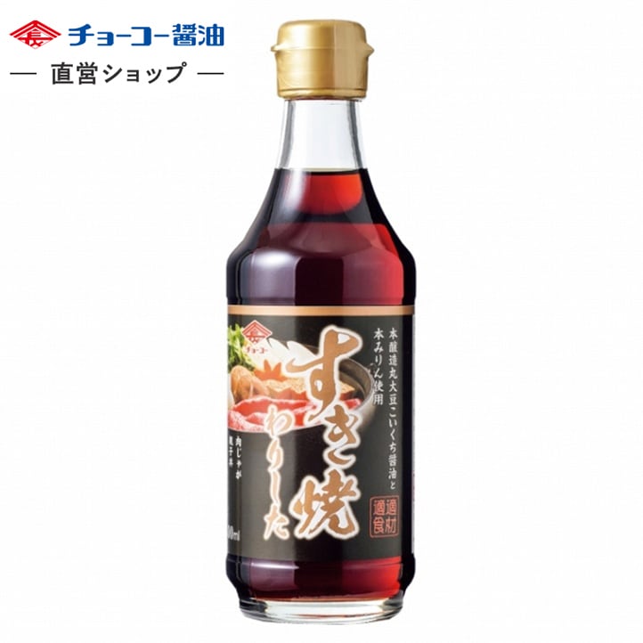 すき焼わりした (300ml瓶)