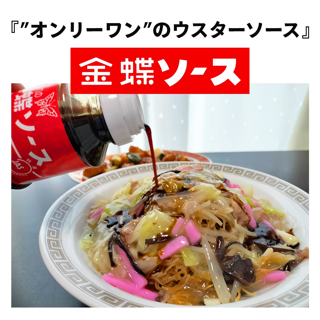 金蝶ウスターソース (150mlPET)