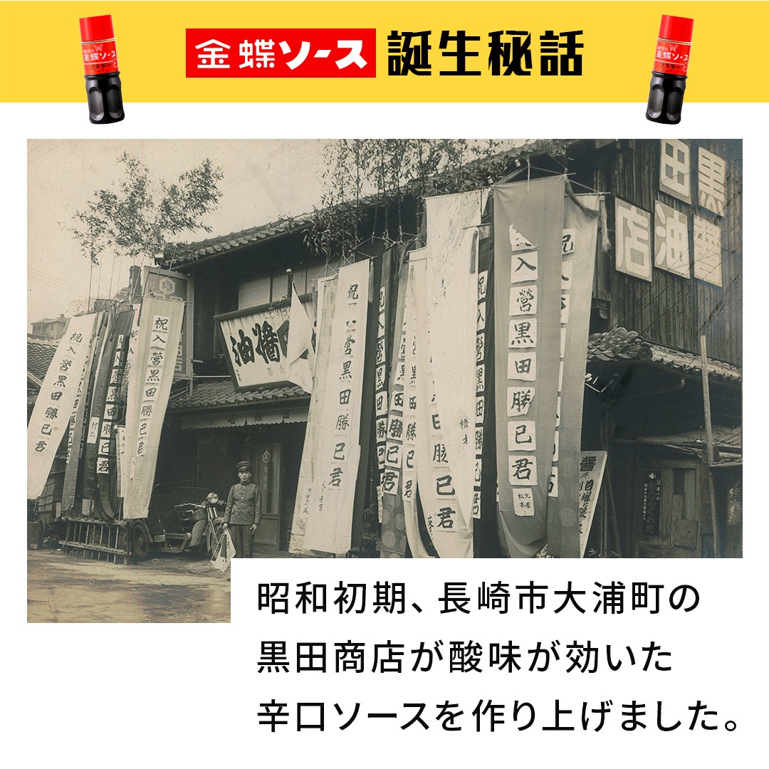 金蝶ウスターソース (150mlPET)