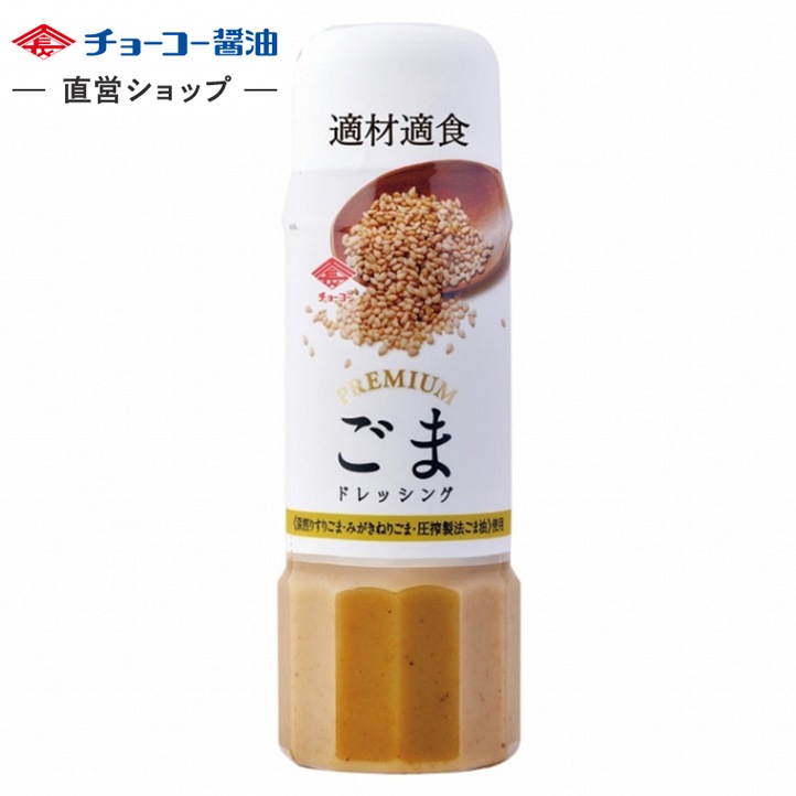 プレミアムドレッシングごま (200mlPET)