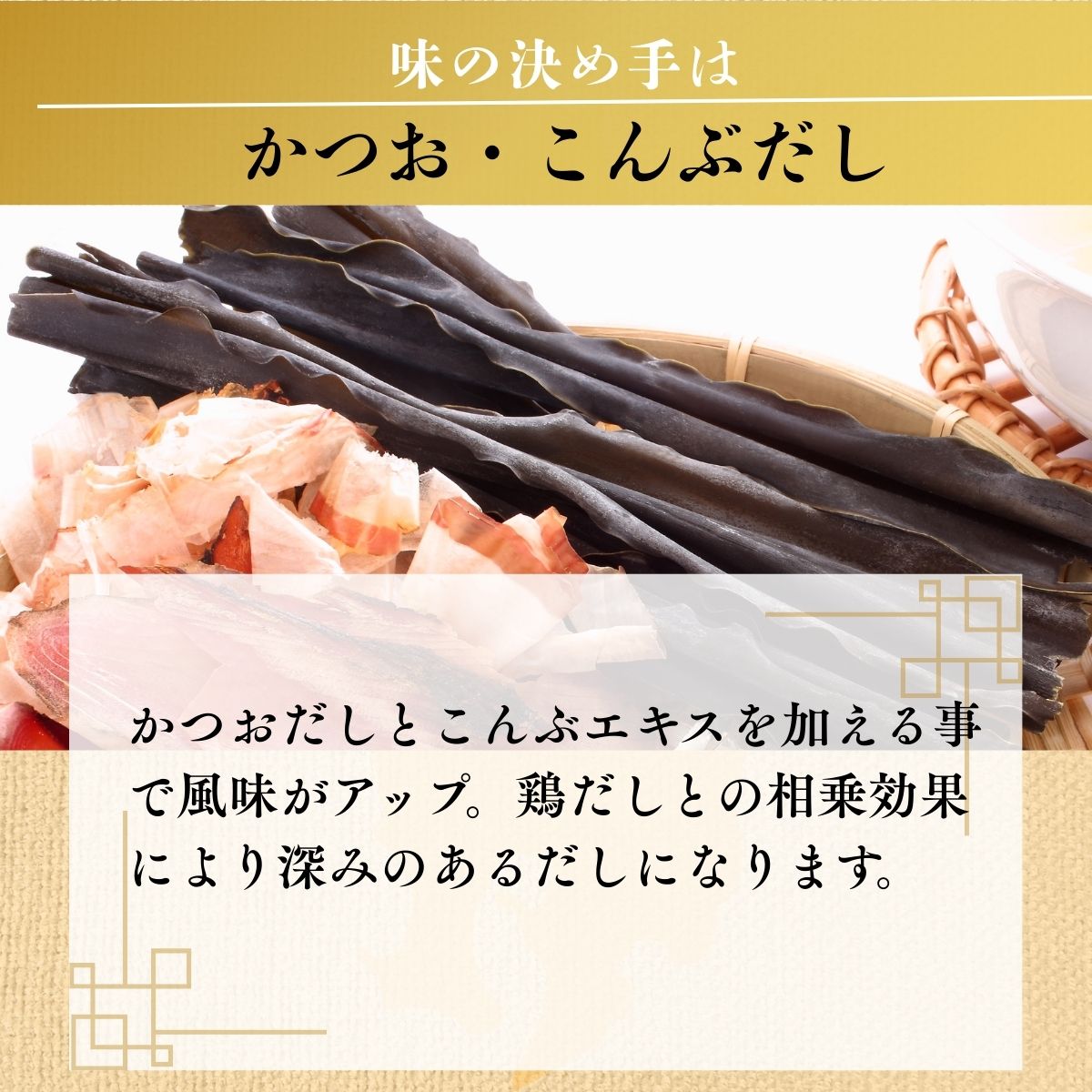 鶏だしコク鍋つゆ (30ml×4袋入)