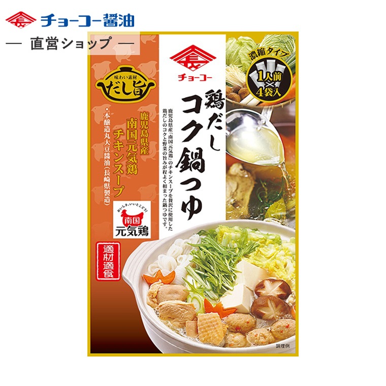 鶏だしコク鍋つゆ (30ml×4袋入)