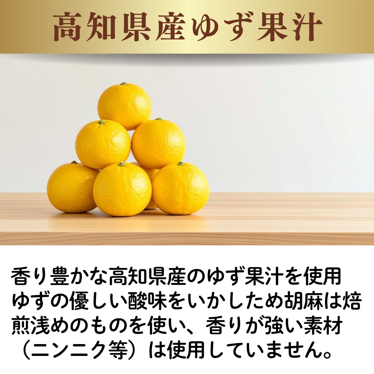 プレミアムドレッシングゆず (200mlPET)