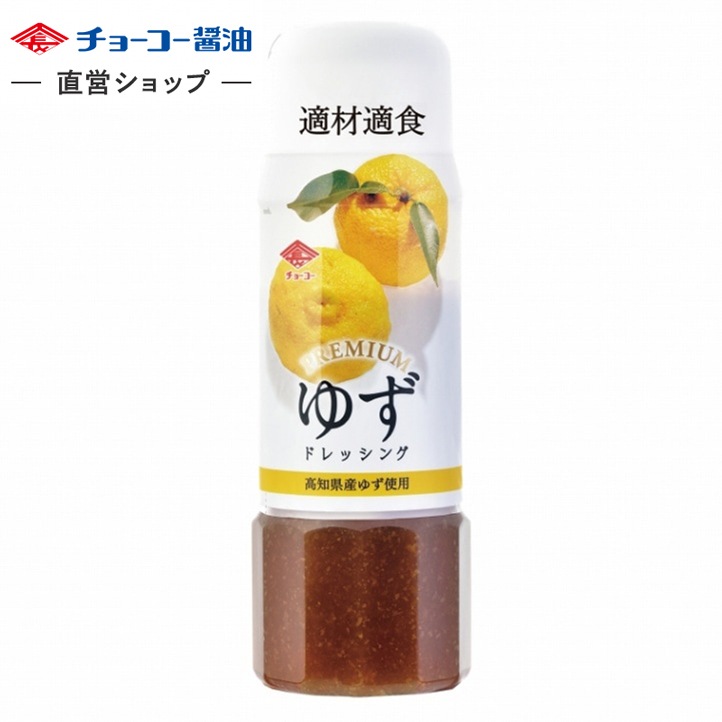 プレミアムドレッシングゆず (200mlPET)